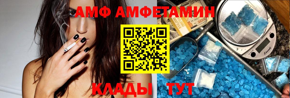 Amphetamine 98% Касимов