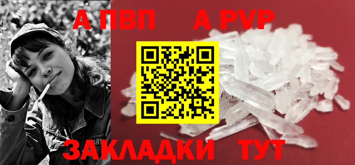 A PVP СК КРИС  Альфа ПВП Crystall  Касимов  Вход с VPN 