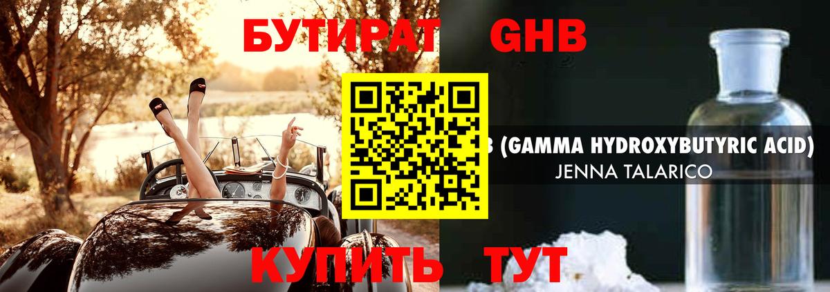 Касимов  Бутират BDO  Вход с VPN 