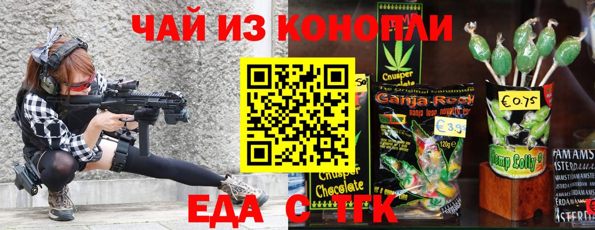 Cannafood марихуана  Вход с VPN  Касимов 