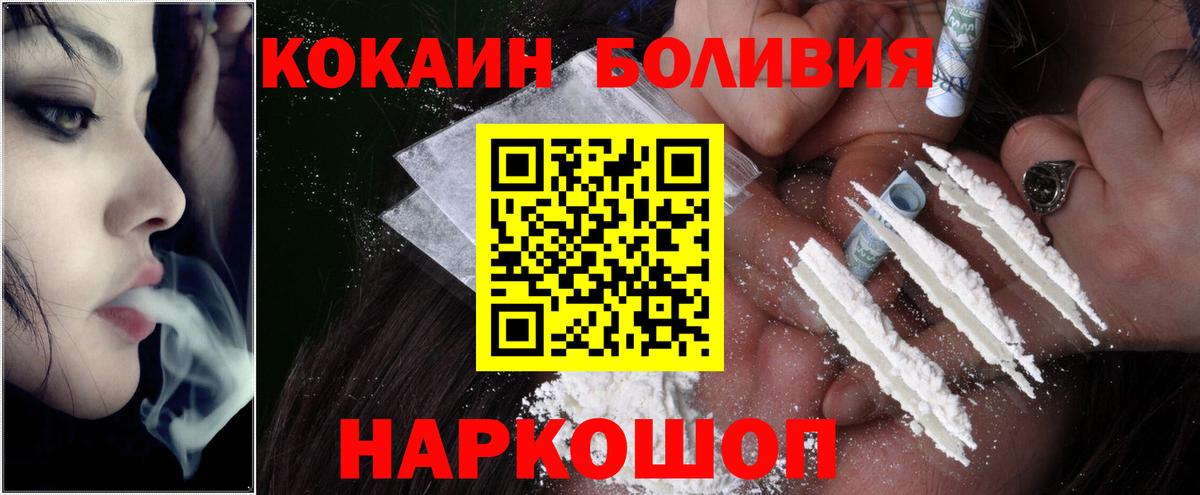 Cocaine Перу Касимов