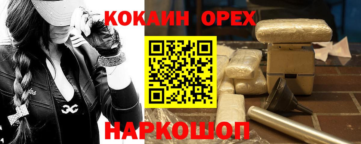 COCAIN Колумбийский  COCAIN  Вход с VPN  Касимов  Кокаин VHQ 