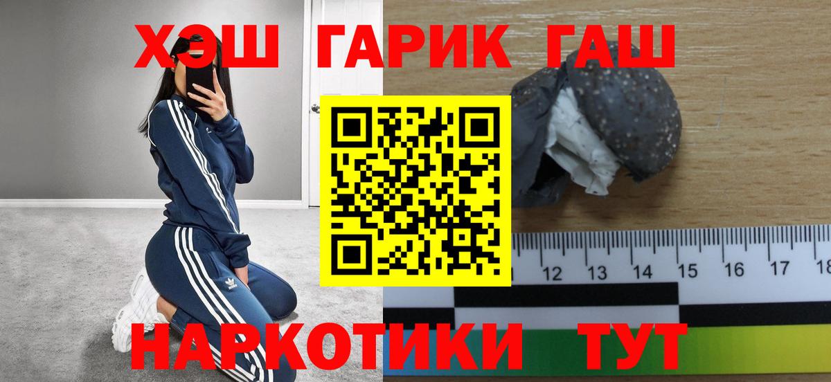 Гашиш убойный Касимов