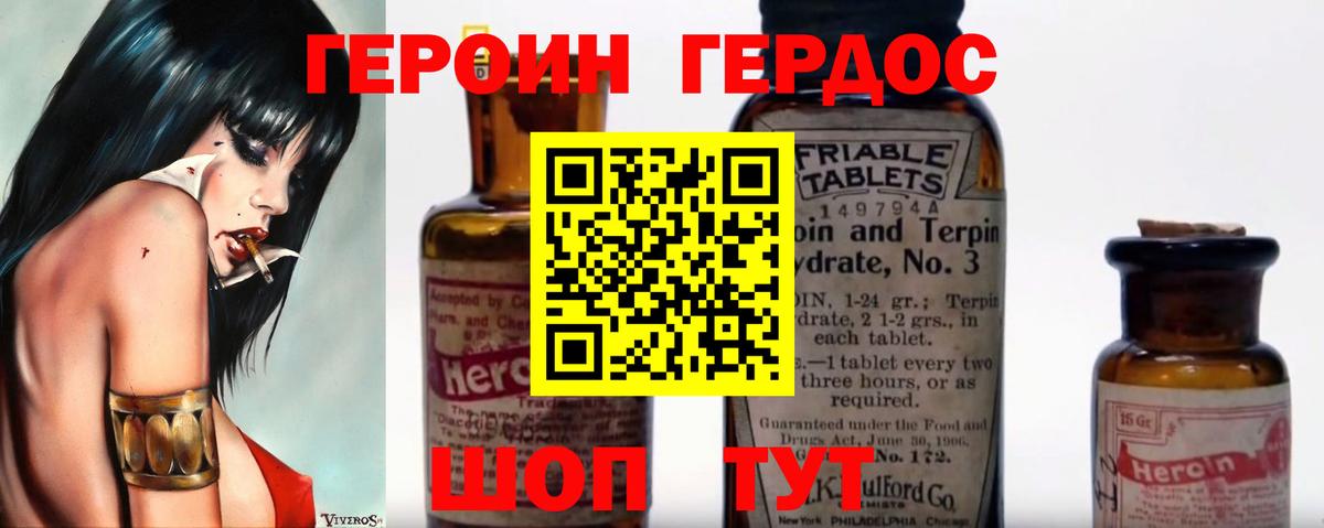 Касимов  ГЕРОИН  Вход с VPN  Героин афганец 