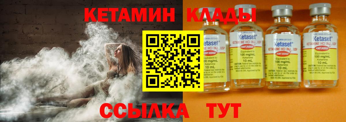 Касимов  Кетамин ketamine  гидра сайт  Вход с VPN 
