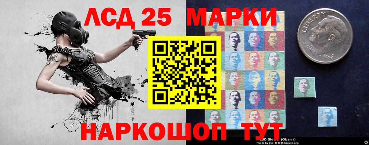 Лсд 25 экстази кислота Касимов