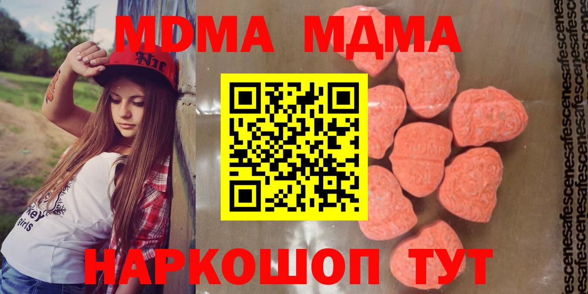 Касимов  МДМА молли  MDMA Molly  MDMA  Вход с VPN 