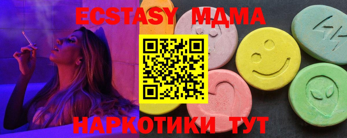 MDMA Molly Касимов
