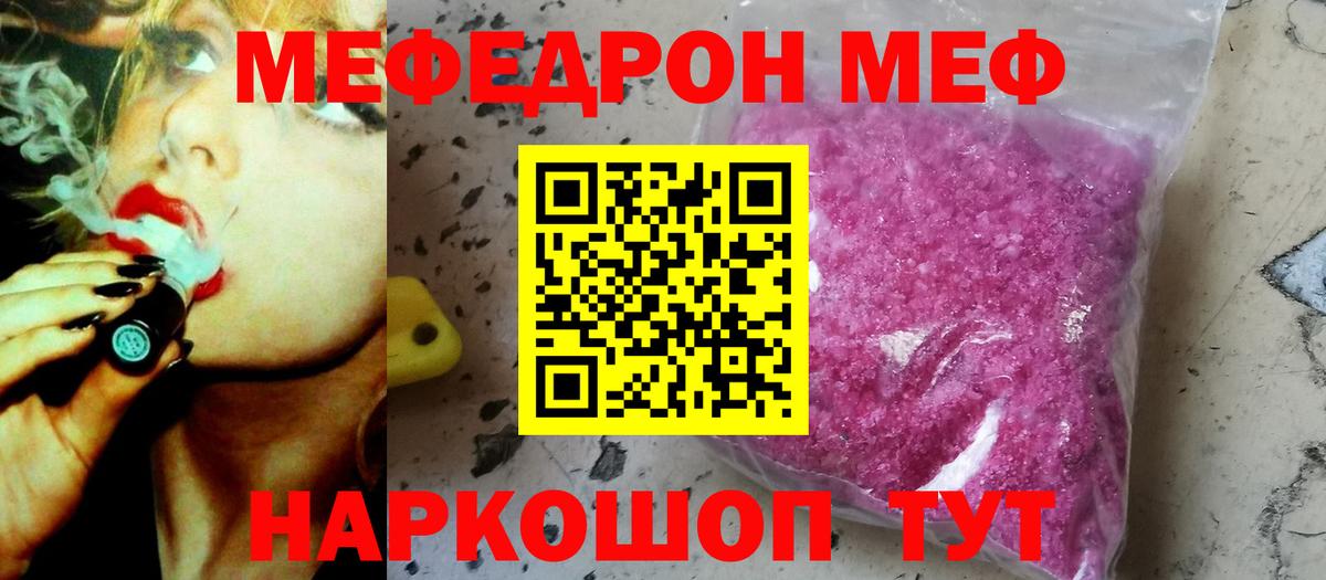 Меф  Вход с VPN  Касимов  МЯУ-МЯУ VHQ  Меф mephedrone 