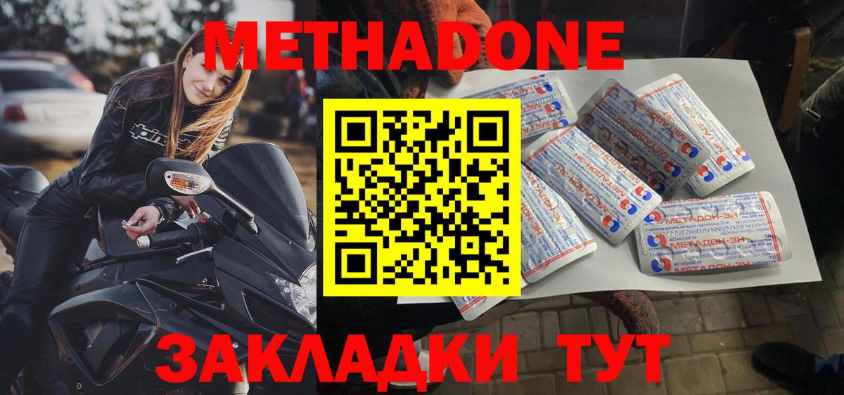 МЕТАДОН VHQ  Вход с VPN  гидра сайт  Касимов  МЕТАДОН methadone 