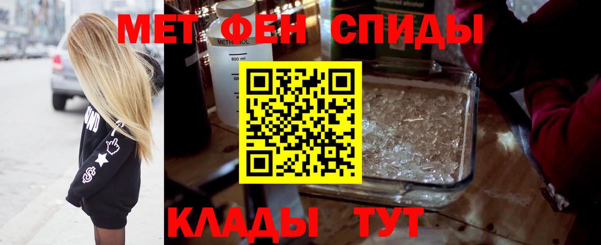 Первитин пудра Касимов